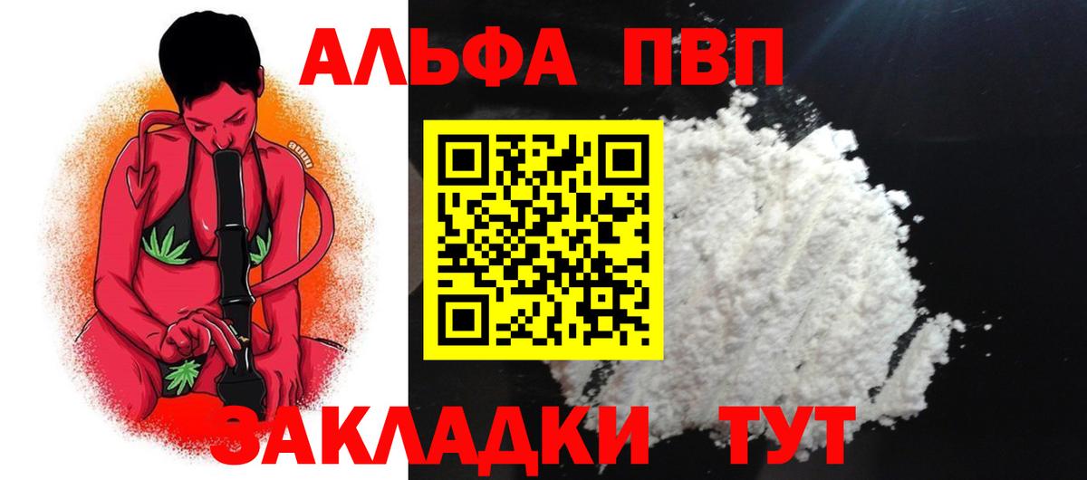 Ишим  Alpha PVP Соль  Вход с VPN  Alpha PVP СК  Alpha-PVP Соль 