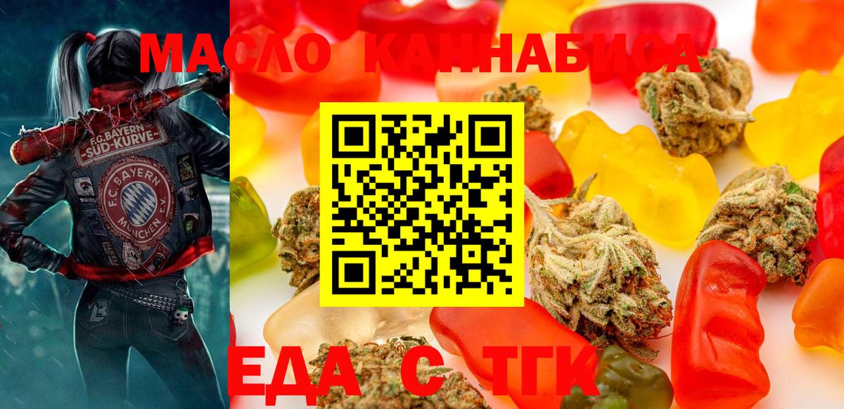 Cannafood марихуана  Вход с VPN  Ишим 