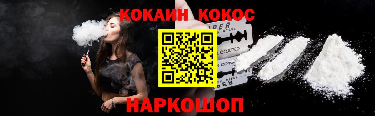 Ишим  Кокаин 98%  КОКАИН FishScale  Вход с VPN 