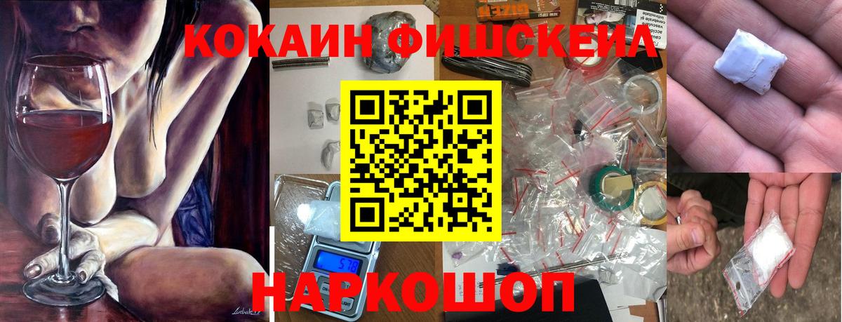 Кокаин 97% Ишим