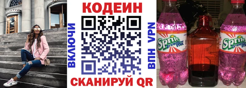гидра Ишим darknet формула Codein Purple Drank