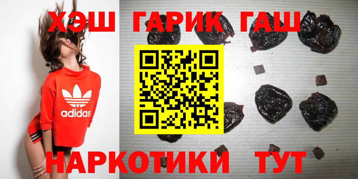 Гашиш hashish  ГАШИШ Ice-O-Lator  Вход с VPN  Ишим 