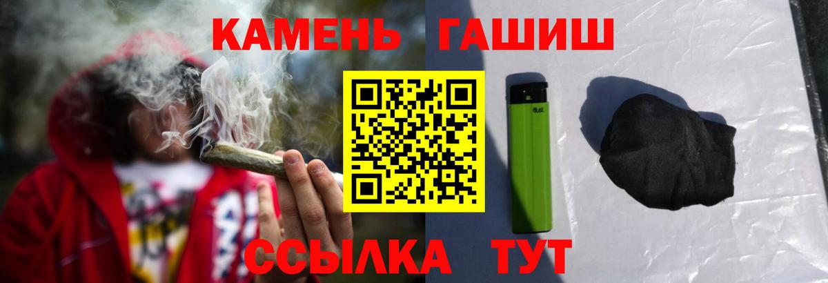 НБОМе  Вход с VPN  Каннабис  Кокаин  Меф кристаллы  Ишим  ГАШИШ 