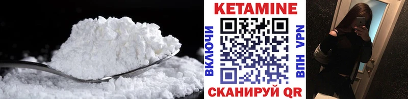 КЕТАМИН ketamine  Ишим 