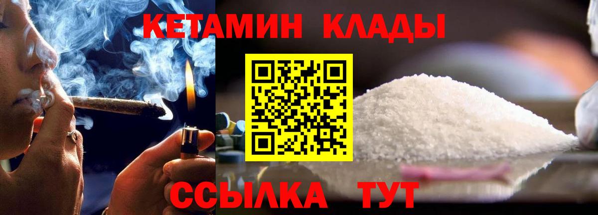 дарк нет состав  Вход с VPN  Ишим  КЕТАМИН VHQ 