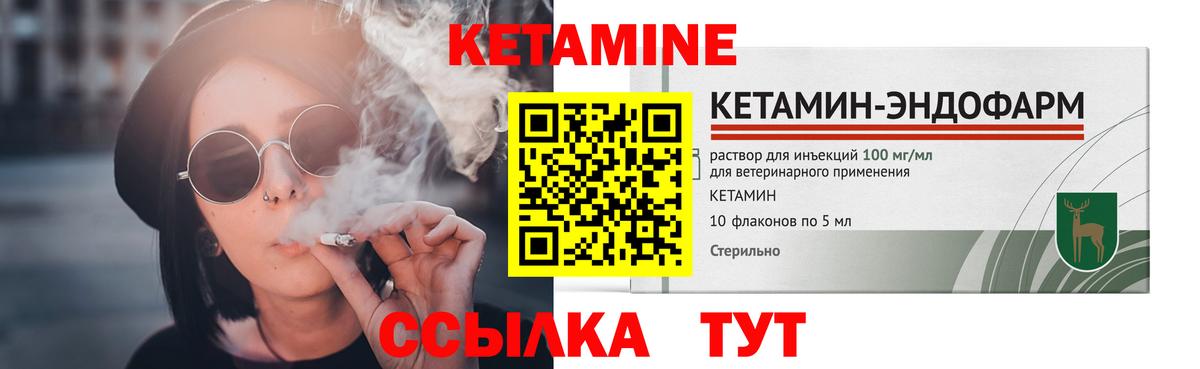 Кетамин VHQ Ишим