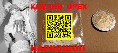 мяу мяу кристалл Краснокаменск