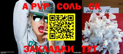 мяу мяу кристалл Краснокаменск