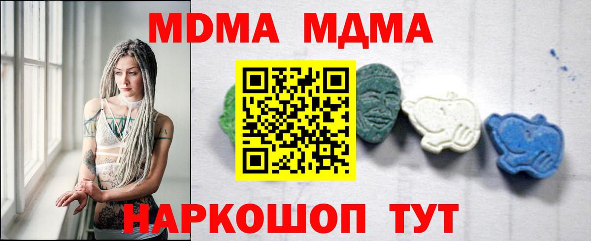 Ишим  МДМА кристаллы  Вход с VPN  МДМА VHQ 