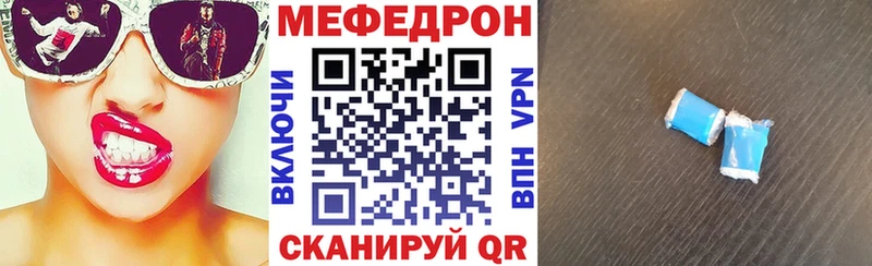 купить закладку  Ишим  Мефедрон мука 