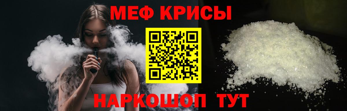 Меф Ишим