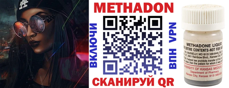 МЕТАДОН белоснежный  Ишим 