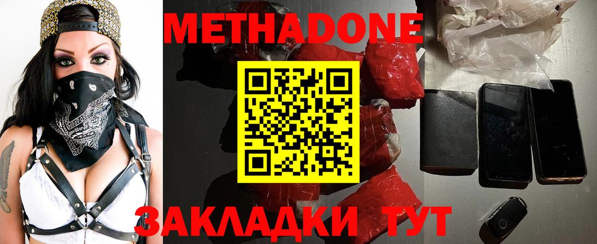 МЕТАДОН мёд  Вход с VPN  МЕТАДОН мёд  Ишим 