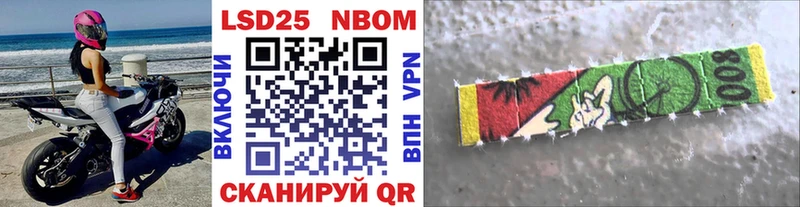 где можно купить наркотик  Ишим  кракен ТОР  Марки N-bome 1500мкг 