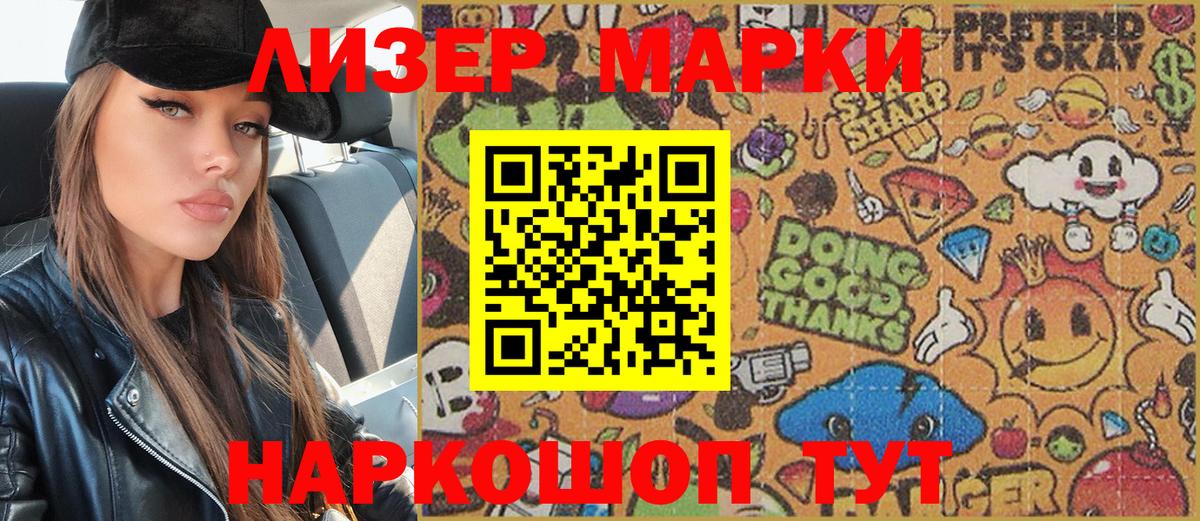 Марки N-bome  Вход с VPN  Марки N-bome 1,5мг  Ишим  Марки N-bome 1,5мг 