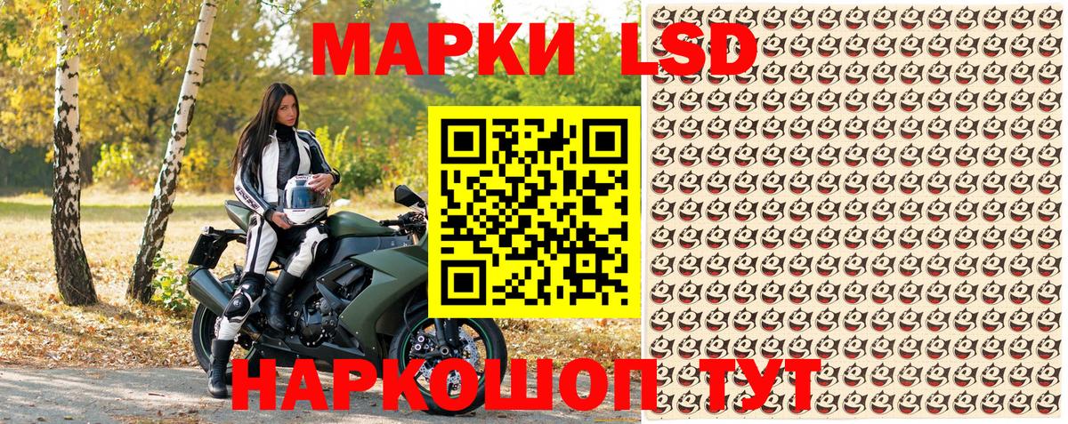 Марки 25I-NBOMe 1,8мг Ишим