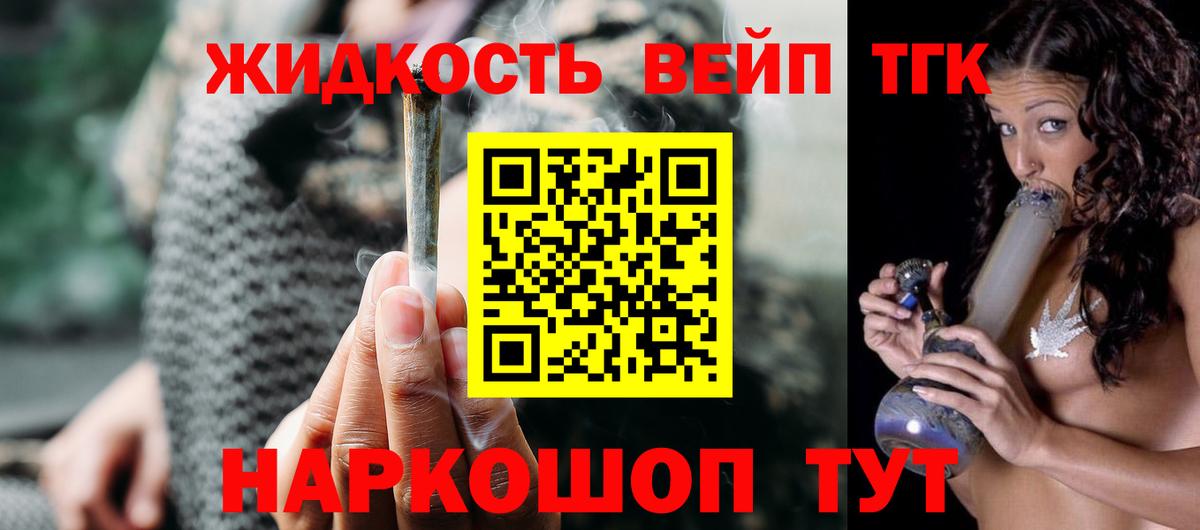 Ишим  Дистиллят ТГК гашишное масло  Вход с VPN  ТГК жижа 