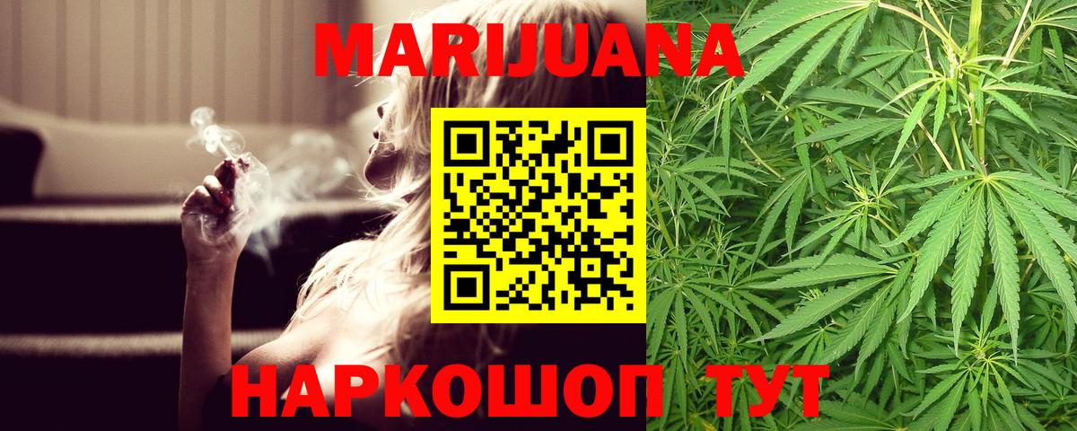 МАРИХУАНА MAZAR  Канабис White Widow  Вход с VPN  Ишим  Каннабис семена 