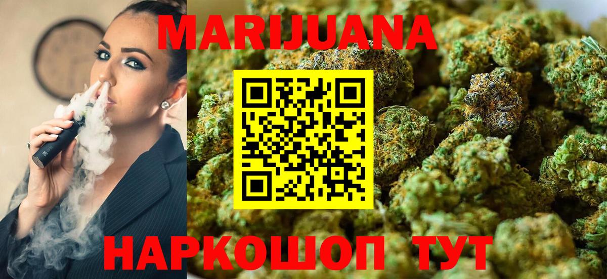 Канабис THC 21% Ишим
